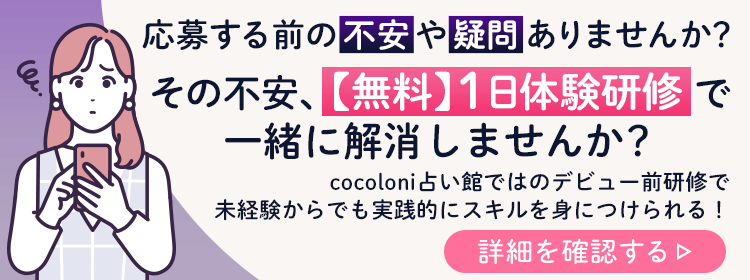 1日体験研修