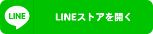 LINE:store
