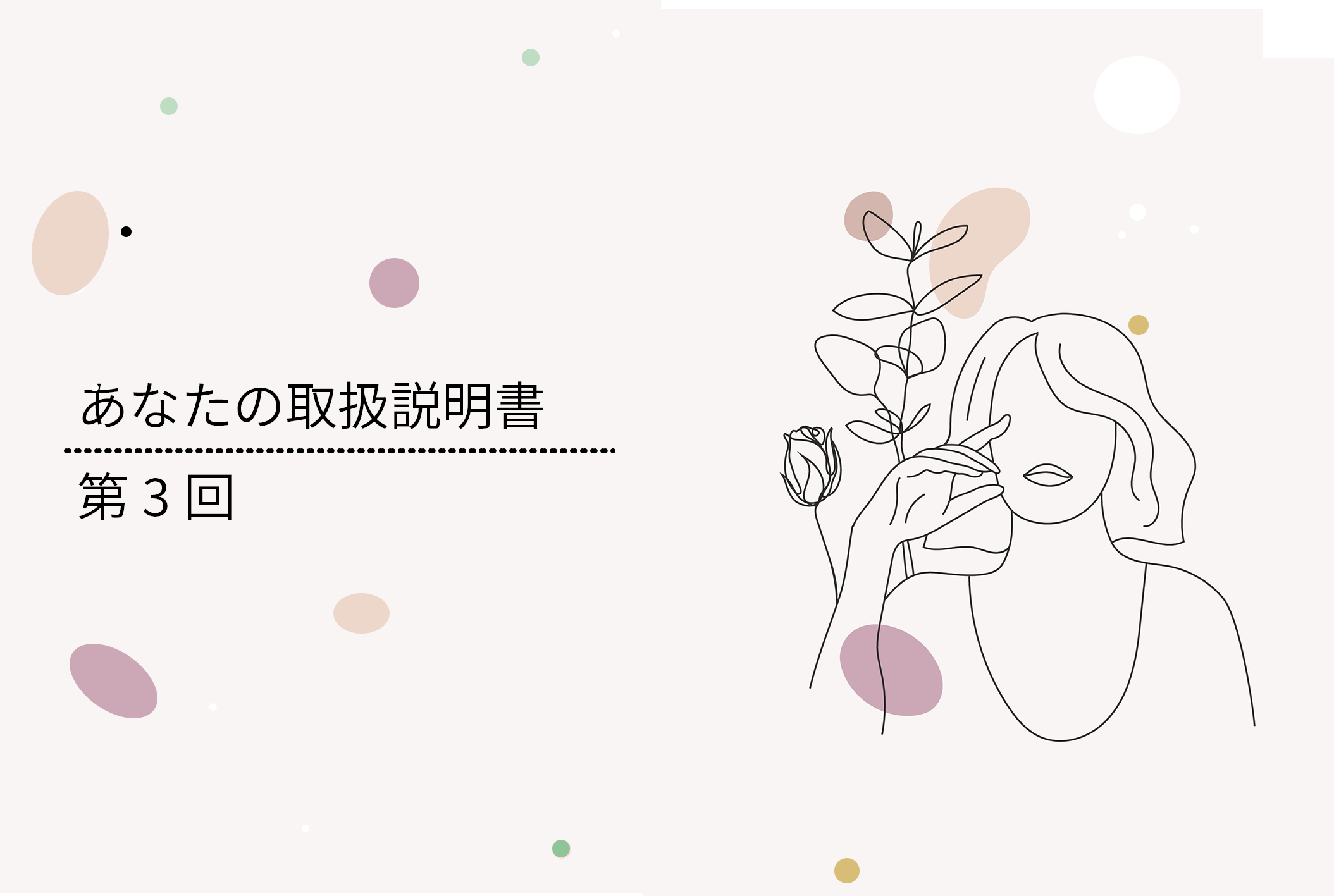 あなたの取扱説明書 特別鑑定 第3回】自分で気づいていない本来の姿から、2023年の運勢まで徹底的に鑑定 | チャット占い「Chapli」